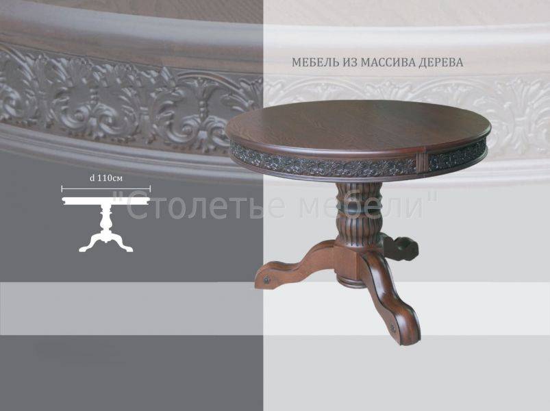 стол оскар круглый в Нижневартовске