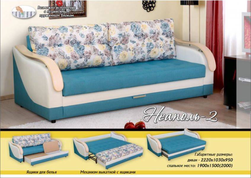 выкатной диван неаполь-2 в Нижневартовске
