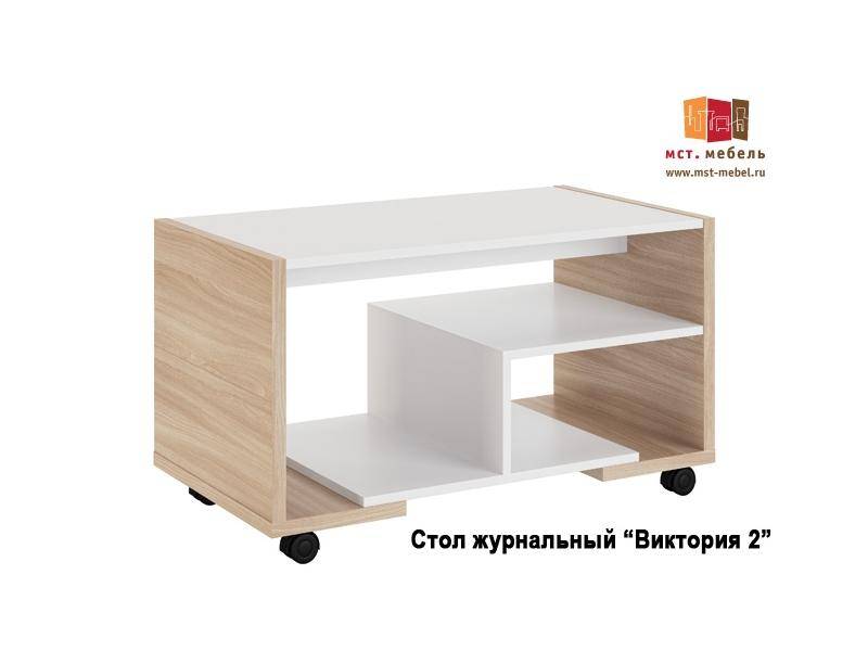 журнальный стол виктория 2 в Нижневартовске