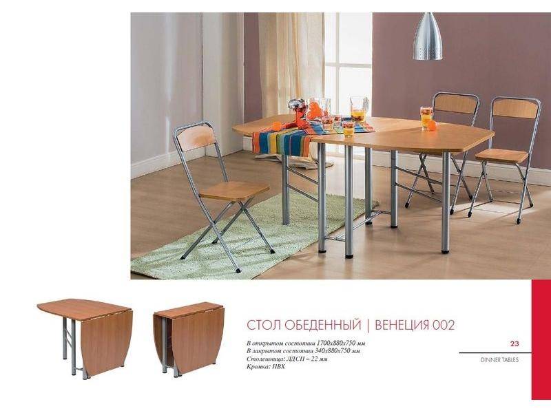 стол обеденный венеция 002 в Нижневартовске