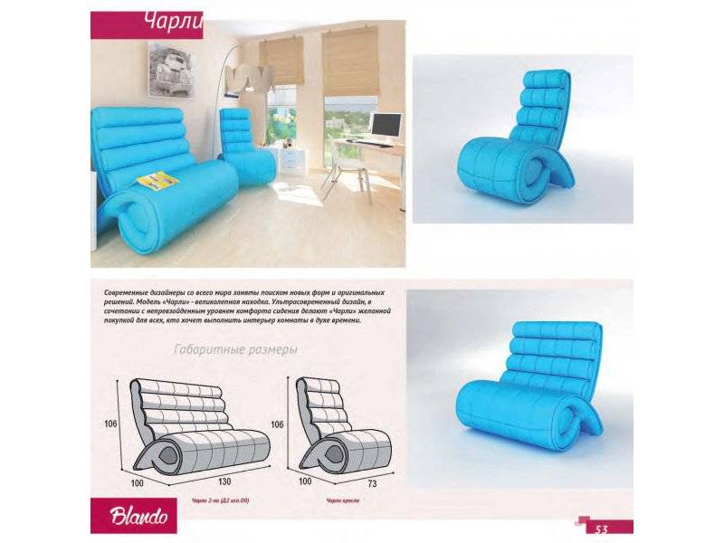 диван чарли в Нижневартовске