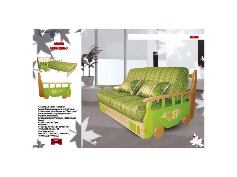 детский диван амадо каникулы в Нижневартовске