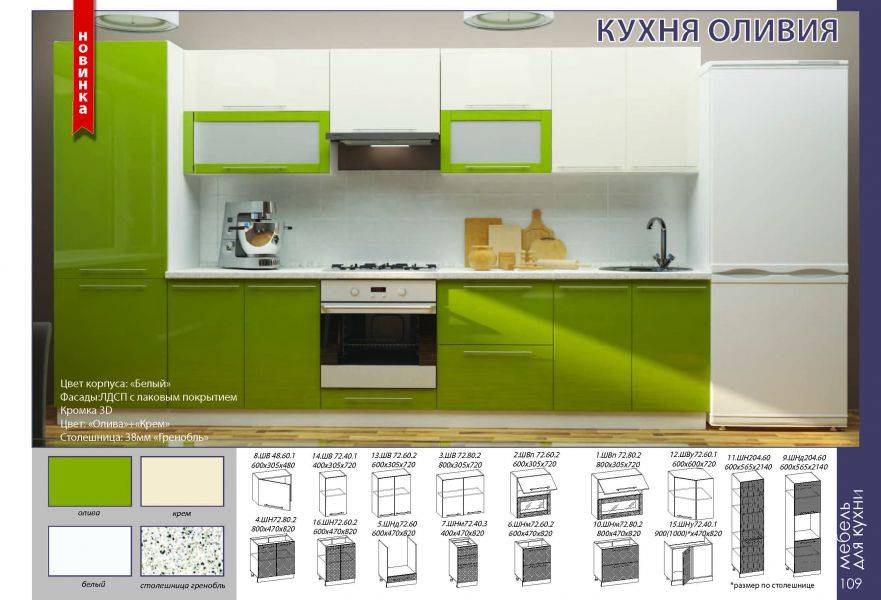 кухонный гарнитур оливия в Нижневартовске