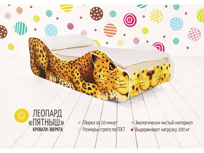 кровать детская леопард пятныш в Нижневартовске