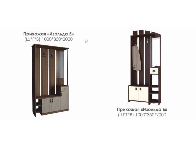 прихожая изольда 5 в Нижневартовске