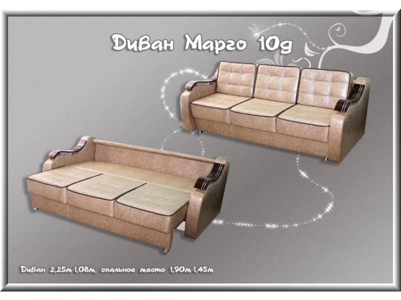 диван прямой для гостиной марго 10 в Нижневартовске