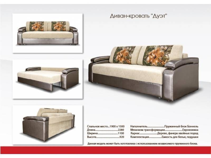 прямой диван с фотопринтом дуэт в Нижневартовске