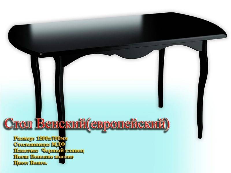 стол обеденный венский европейский в Нижневартовске