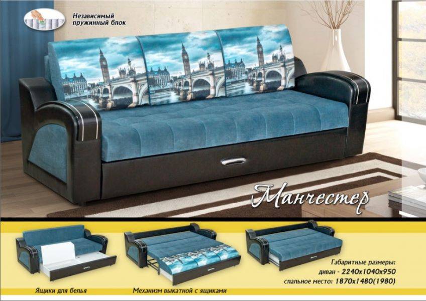 выкатной диван манчестер в Нижневартовске