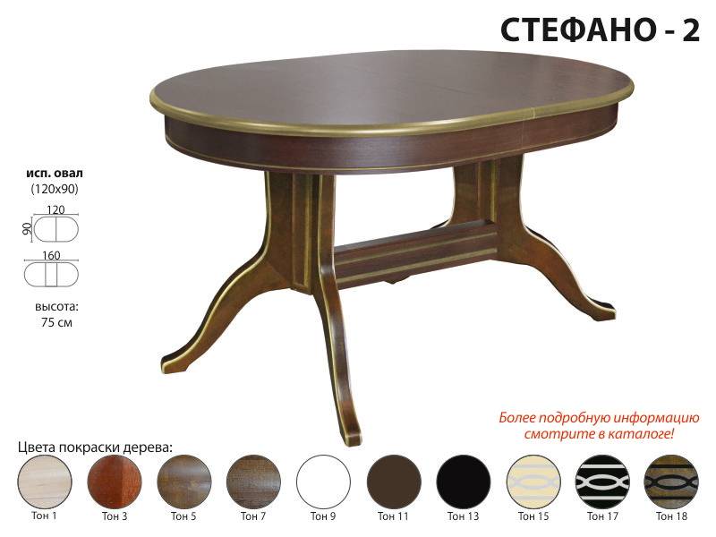 стол обеденный стефано 2 в Нижневартовске