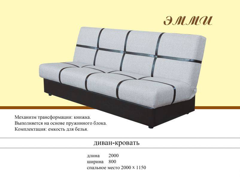 диван без подлокотников эмми в Нижневартовске