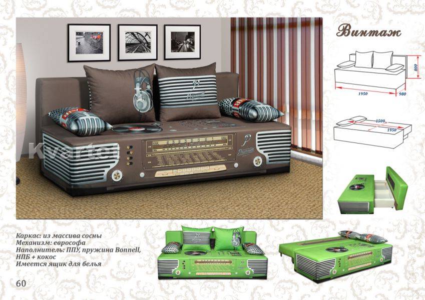 молодежный диван-кровать винтаж в Нижневартовске