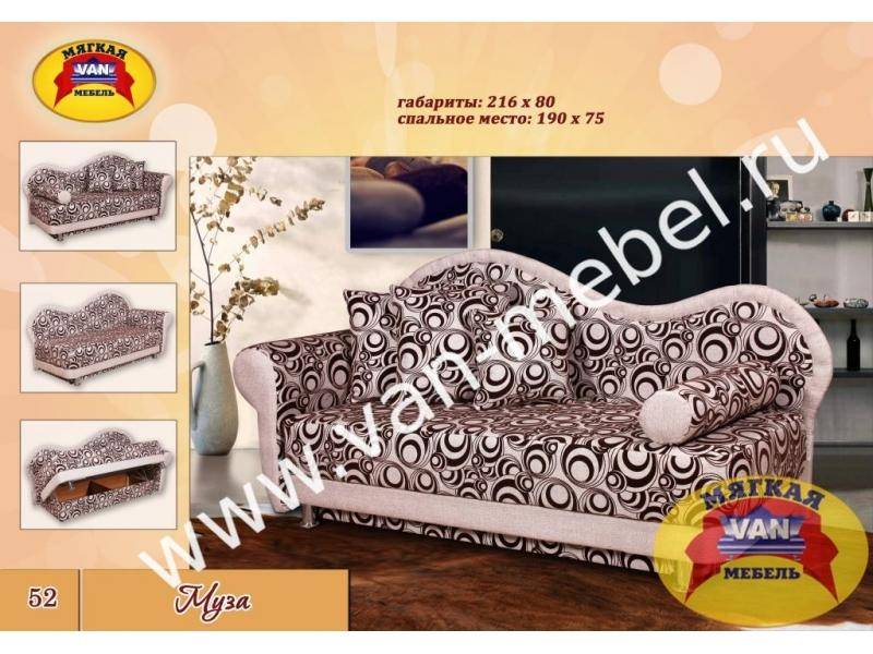 диван прямой муза в Нижневартовске