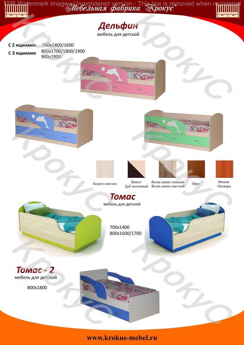 детская кровать томас в Нижневартовске