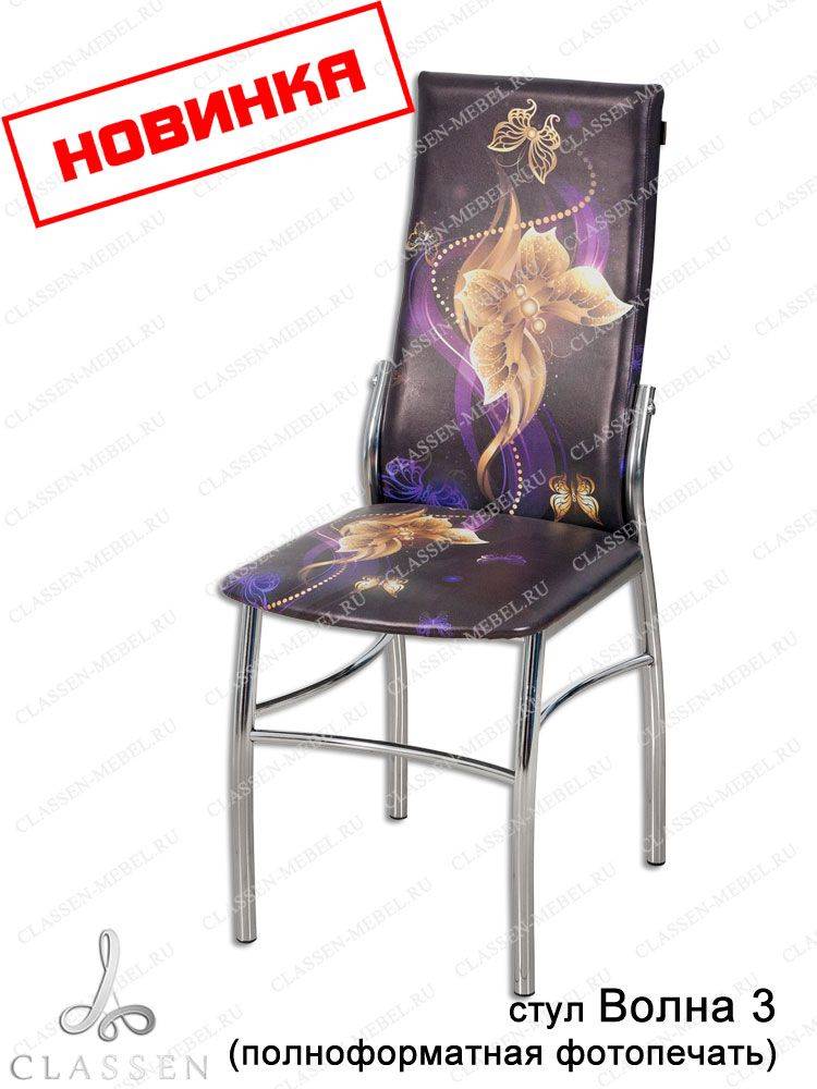 стул волна 3 в Нижневартовске