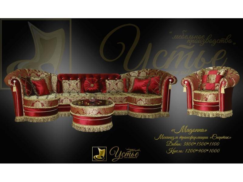 набор мебели мадонна в Нижневартовске