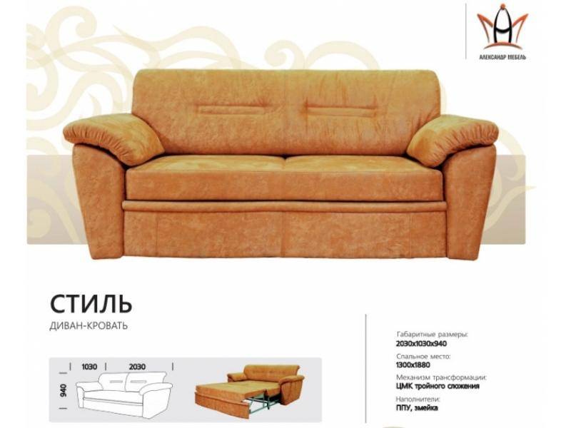 диван прямой стиль в Нижневартовске