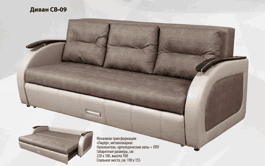 диван прямой св-09 в Нижневартовске