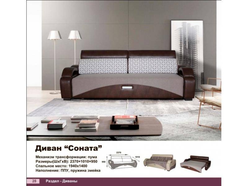 диван прямой соната в Нижневартовске