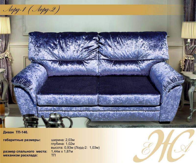 прямой диван лорд 1 (лорд 2) в Нижневартовске