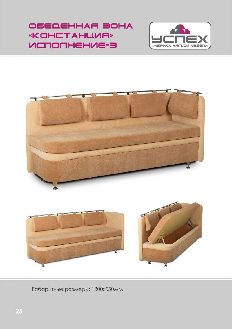 обеденная зона констанция 3 в Нижневартовске