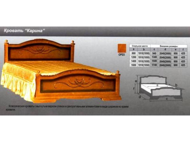 кровать карина в Нижневартовске