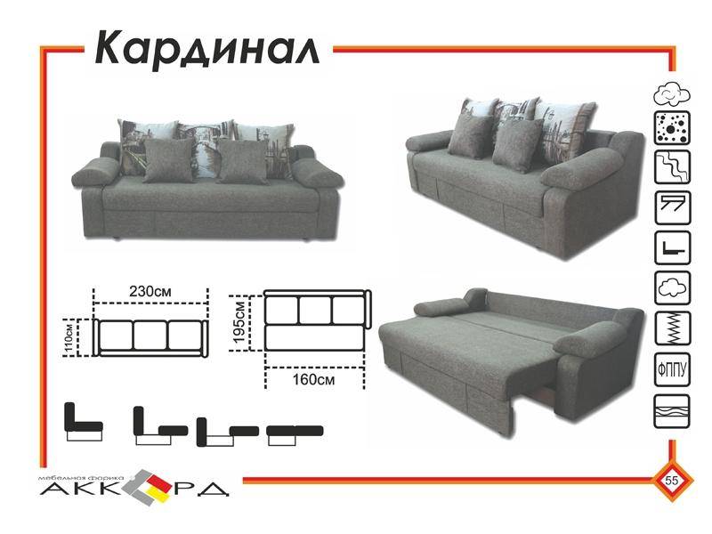 тканевый диван кардинал в Нижневартовске