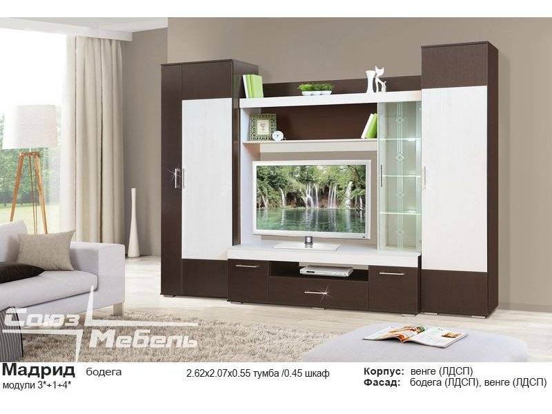 стенка в гостиную мадрид в Нижневартовске