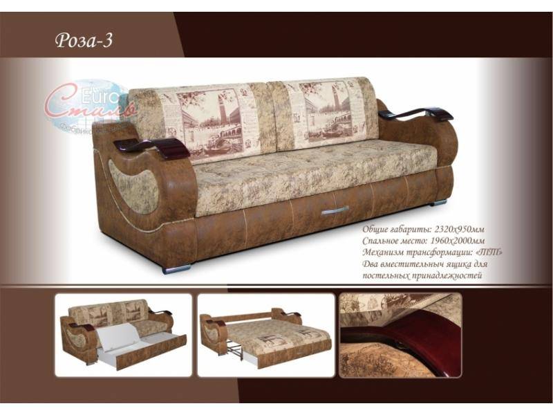 прямой диван роза 3 в Нижневартовске