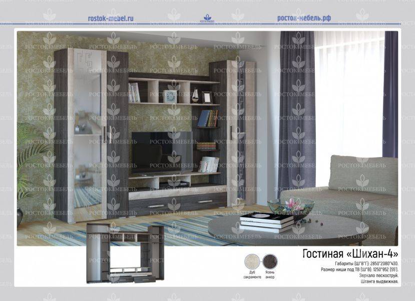 гостиная шихан 4 в Нижневартовске