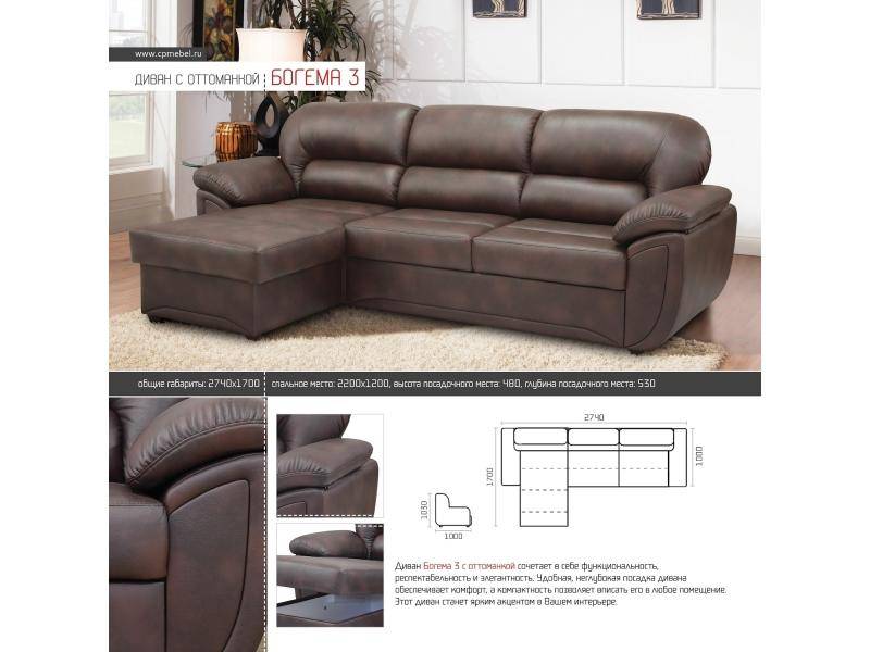 угловой диван богема 3 с оттоманкой в Нижневартовске