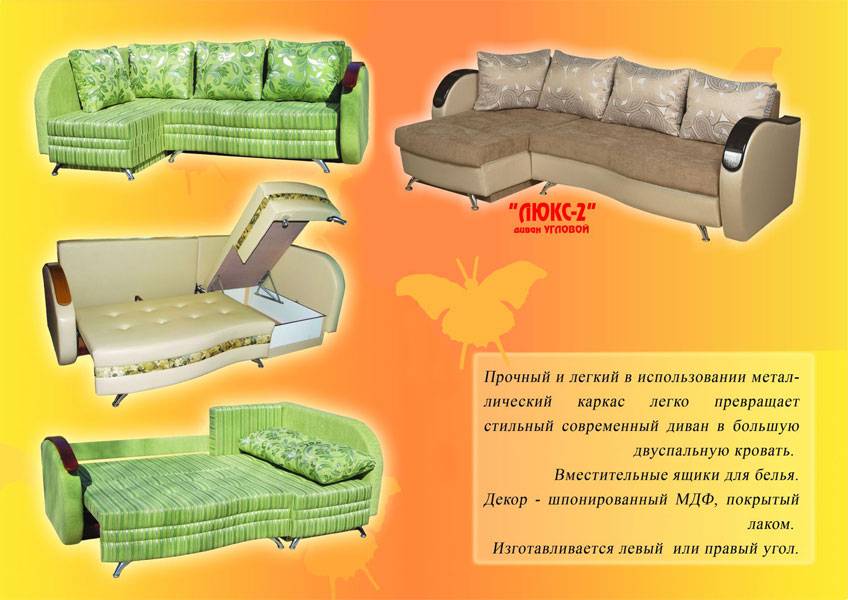 диван угловой люкс-2 в Нижневартовске