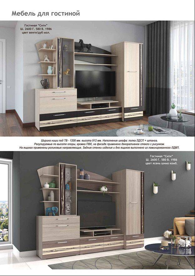 гостиная сити в Нижневартовске