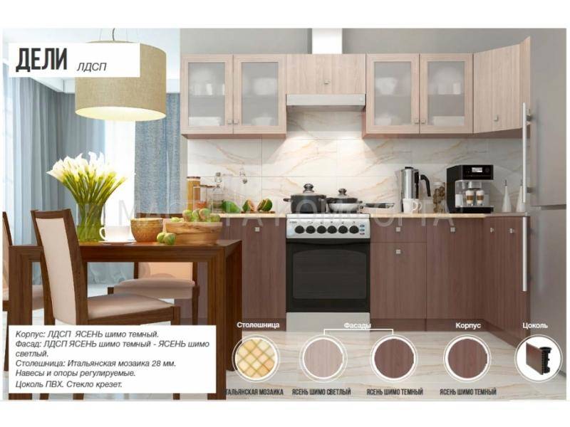 кухня лдсп дэли в Нижневартовске