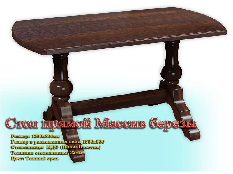 стол обеденный прямой массив березы в Нижневартовске