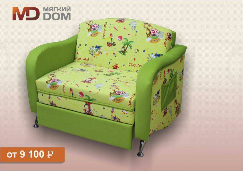 диван компактный панда в Нижневартовске