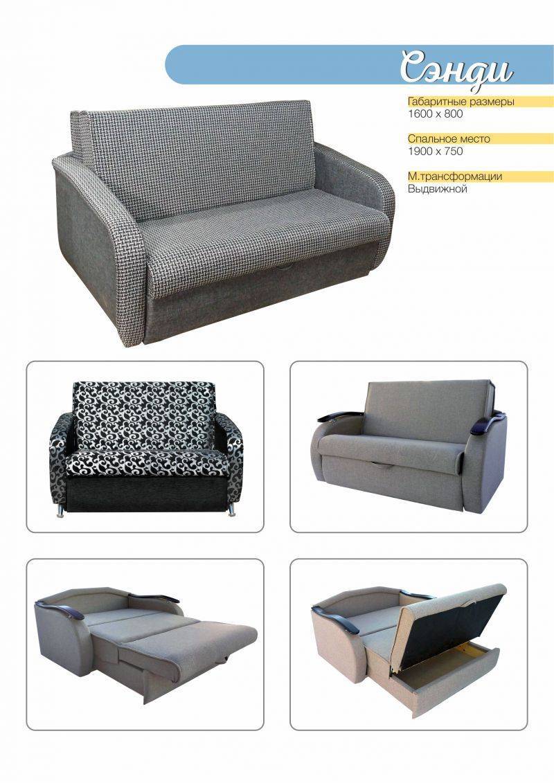 выдвижной диван сэнди в Нижневартовске
