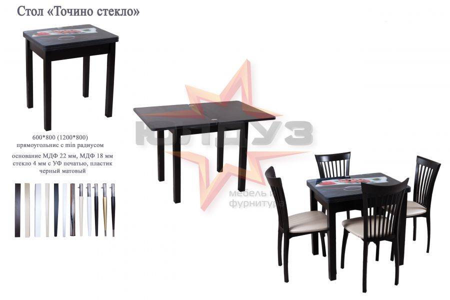 стол точино стекло обеденный в Нижневартовске