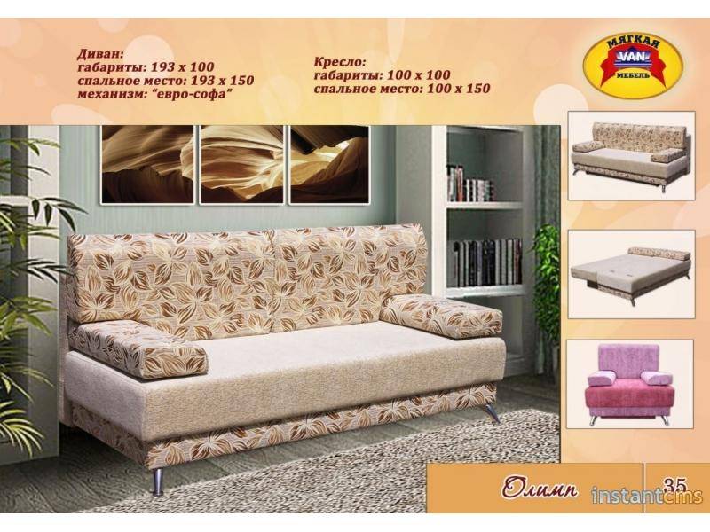 диван прямой олимп в Нижневартовске