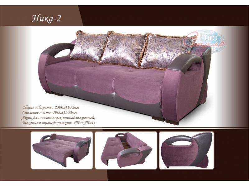 прямой диван ника 2 в Нижневартовске