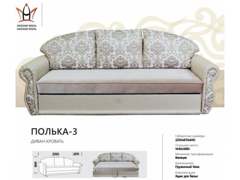 диван прямой полька 3 в Нижневартовске