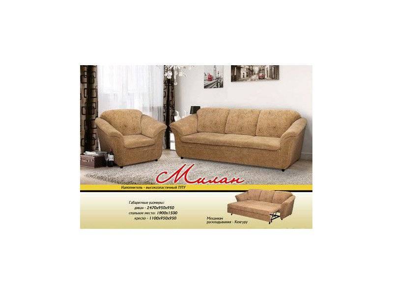 диван прямой милан в Нижневартовске