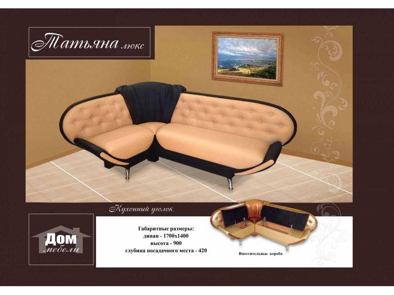 кухонный уголок татьяна люкс в Нижневартовске