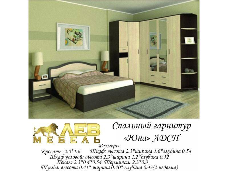 спальный гарнитур юна в Нижневартовске