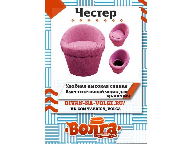 пуф честер в Нижневартовске