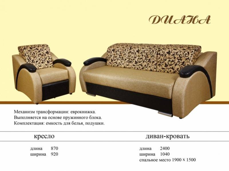 диван-еврокнижка диана в Нижневартовске