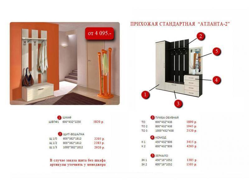 прихожая в Нижневартовске