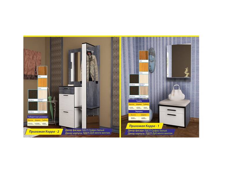 прихожая корра 2 в Нижневартовске