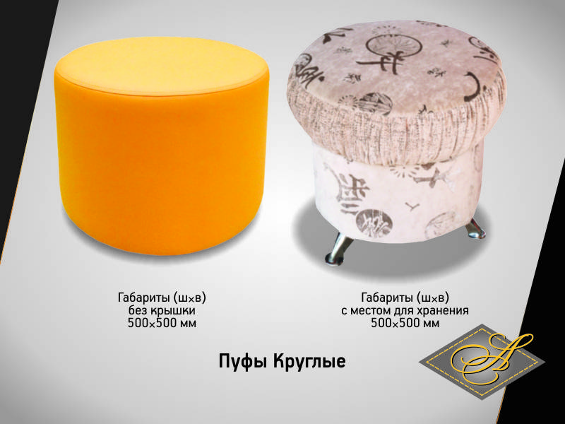 пуф круглый в Нижневартовске