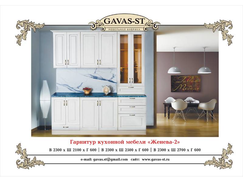 кухонный гарнитур женева 2 в Нижневартовске